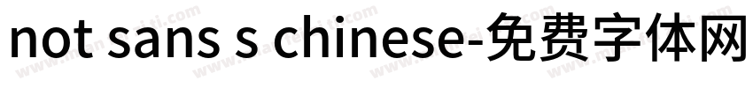 not sans s chinese字体转换